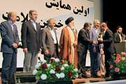 حضور خیرین کانون سلامت و حامیان دانشگاه علوم پزشکی تهران در اولین همایش مجمع خیرین استان تهران
